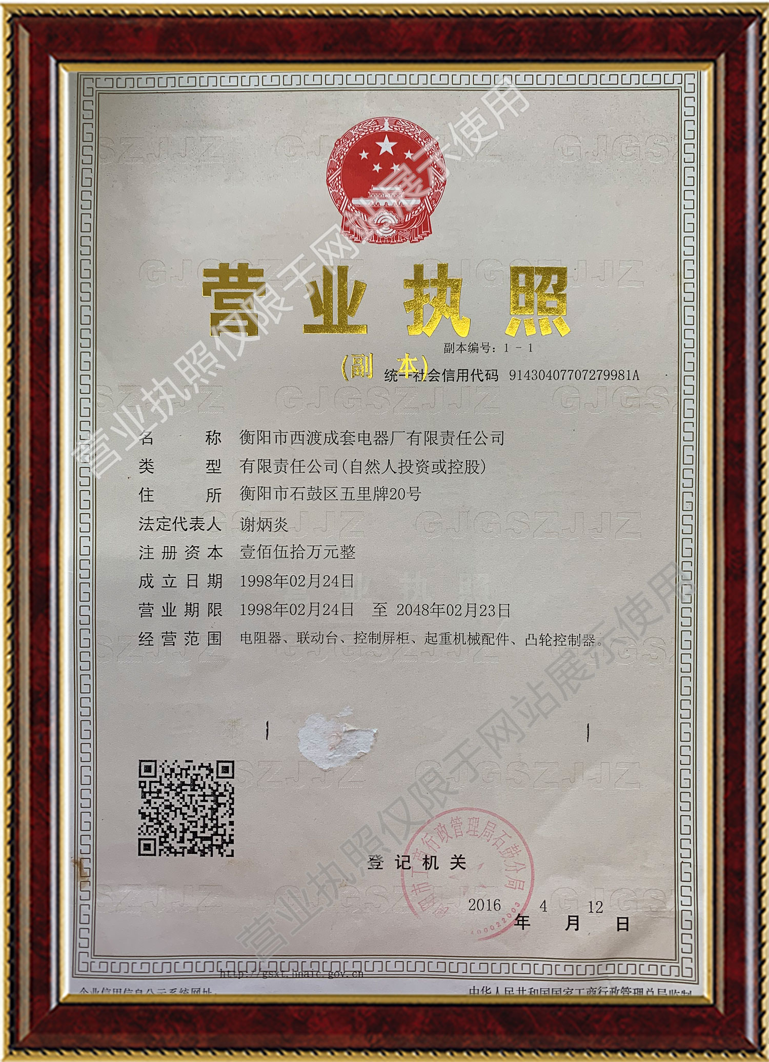 西渡成套電器廠不繡鋼電阻器,西渡成套電器廠防雨電阻器,西渡成套電器廠電阻柜,衡陽市西渡成套電器廠有限責(zé)任公司